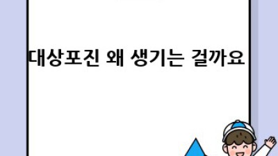 대상포진 완벽 가이드🛡️ 증상부터 예방까지 한 번에!
